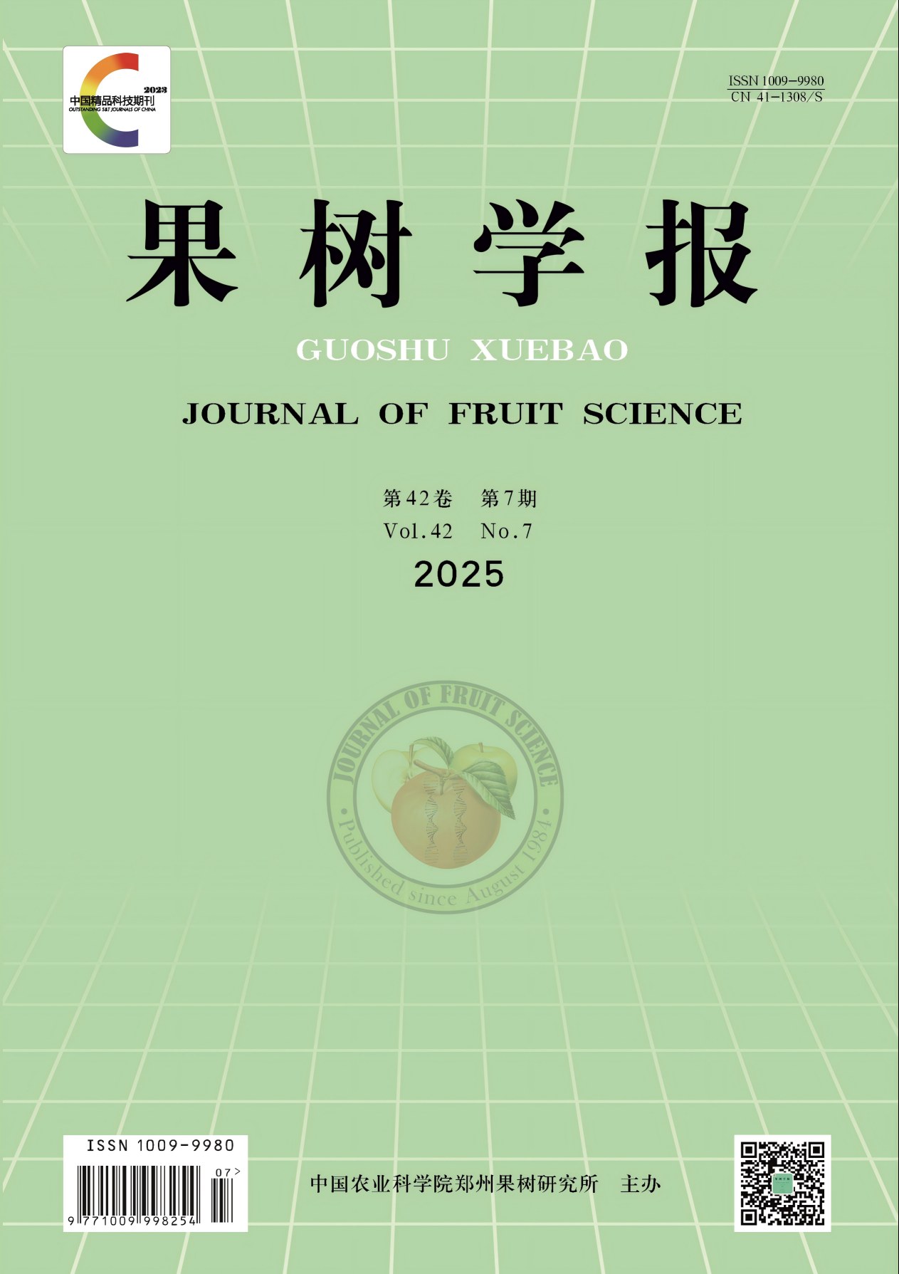 2025年第7期