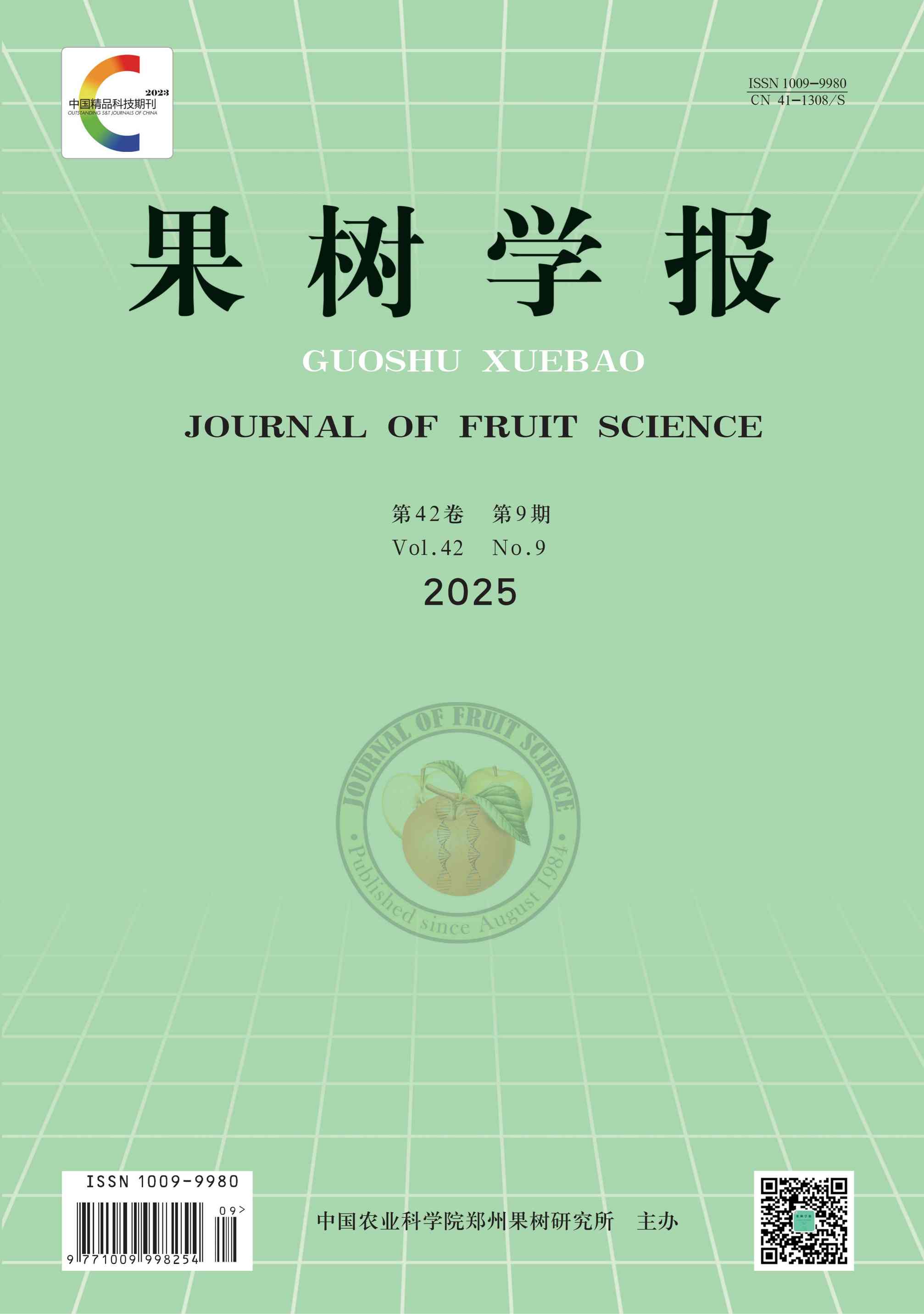 2025年第9期