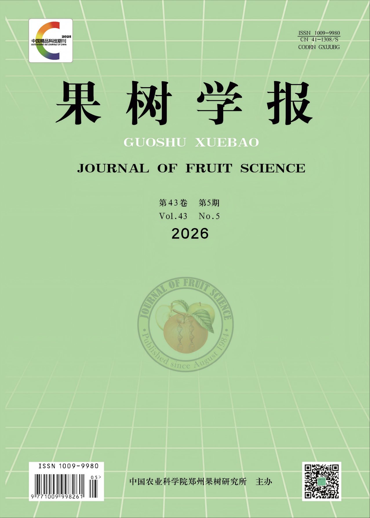 2026年第5期