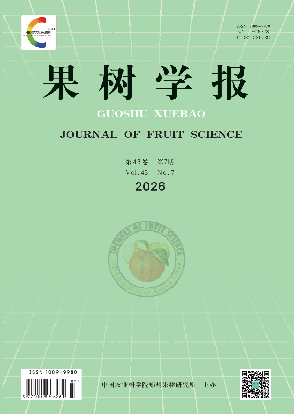 2026年第7期