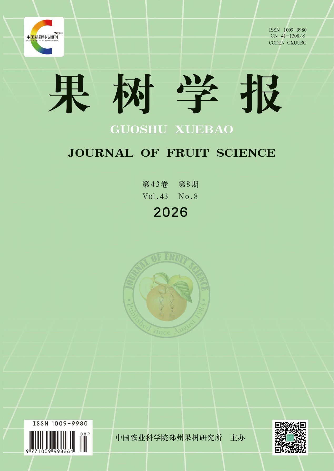 2026年第8期